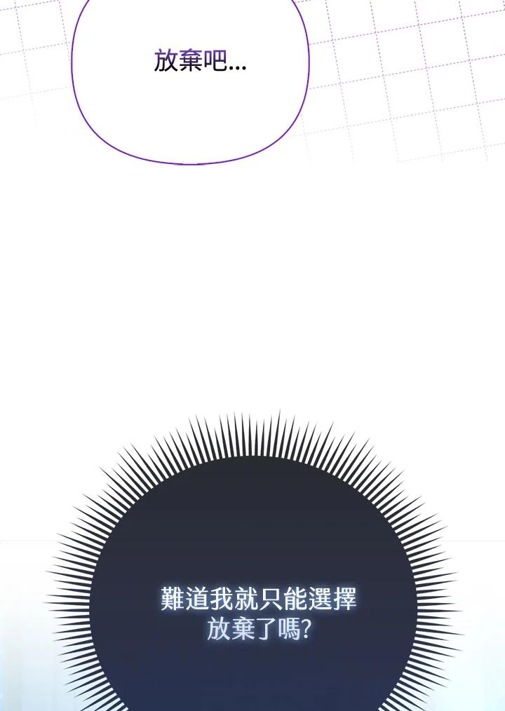 《反派千金的稻米栽培法》第20话 第14页