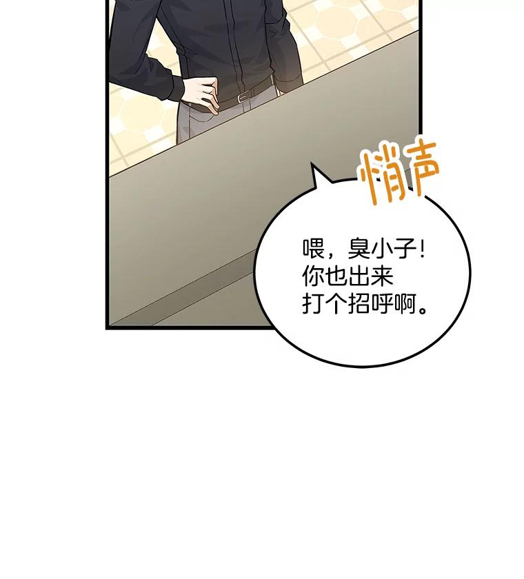 《看见剧透的编剧》20.时间限制 第86页