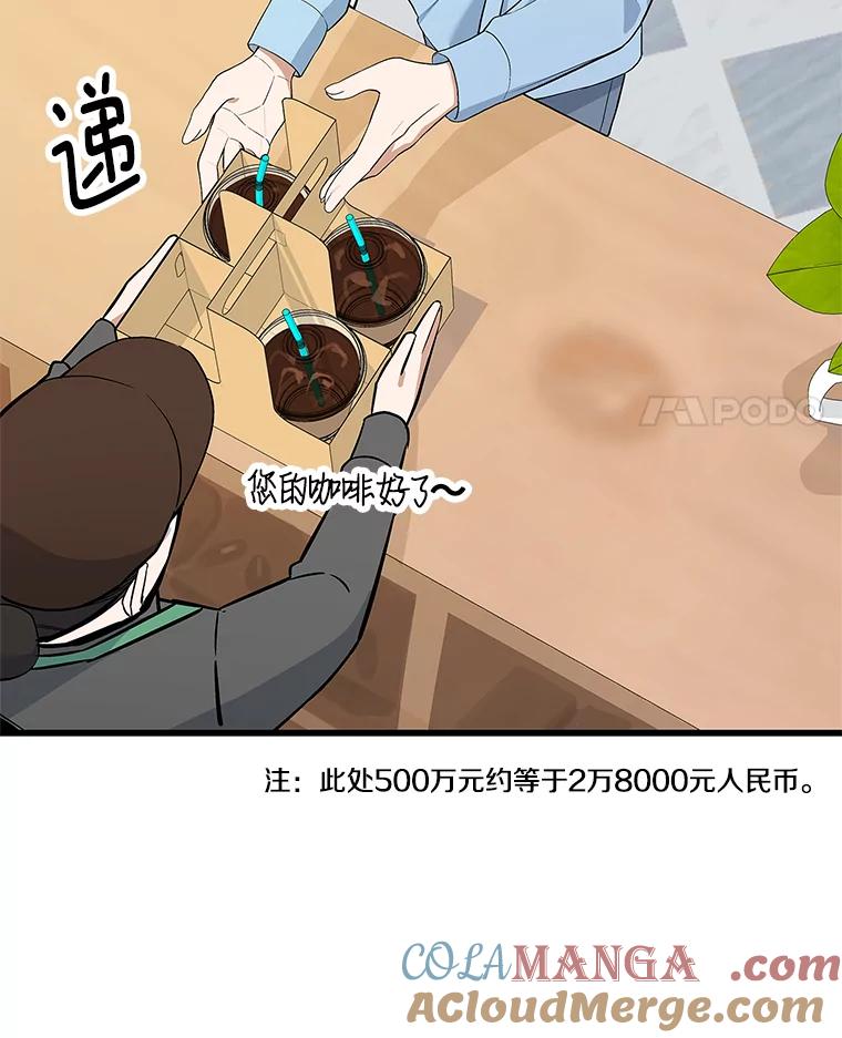 《看见剧透的编剧》20.时间限制 第33页