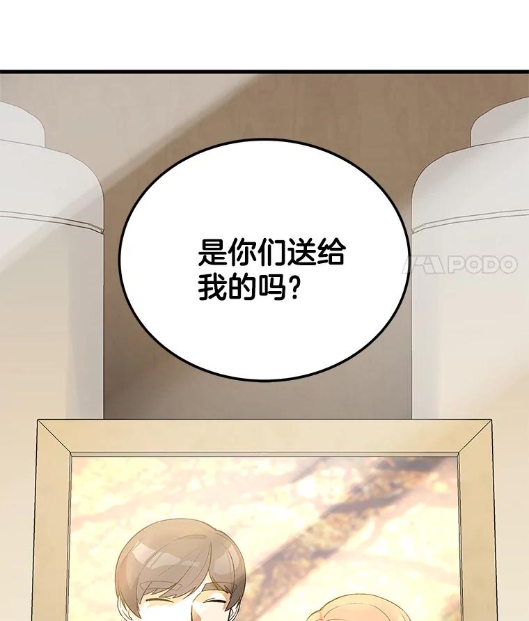 《看见剧透的编剧》20.时间限制 第92页