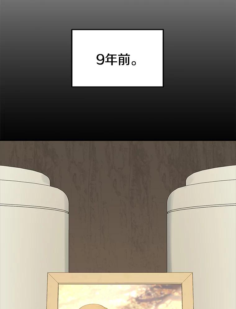 《看见剧透的编剧》20.时间限制 第70页