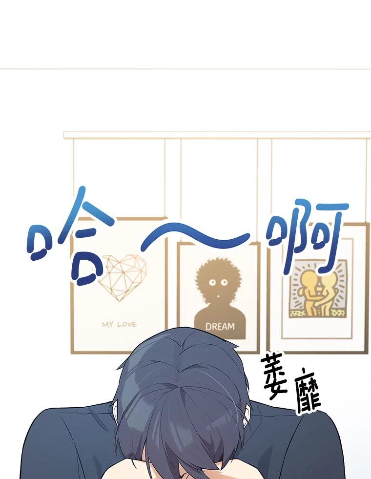 《看见剧透的编剧》20.时间限制 第35页