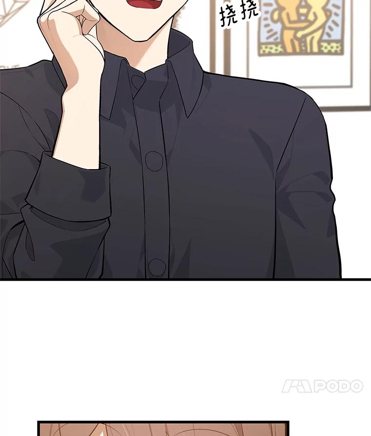 《看见剧透的编剧》20.时间限制 第60页