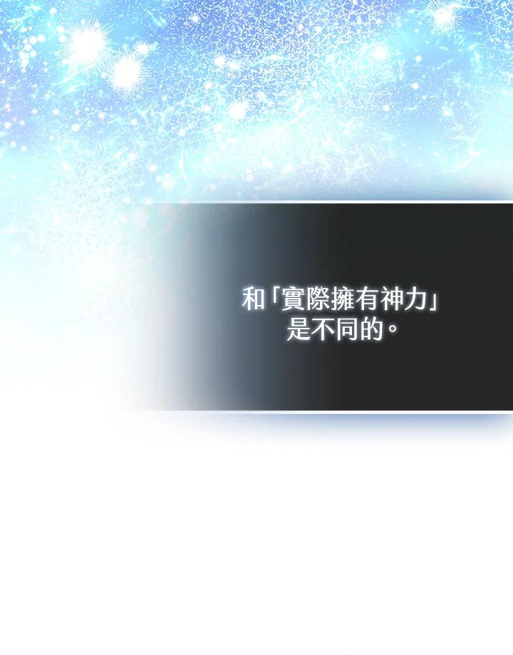 《反派千金的稻米栽培法》第20话 第6页