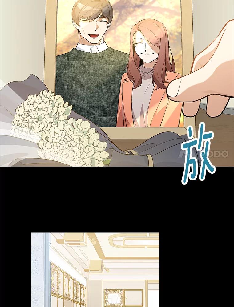 《看见剧透的编剧》20.时间限制 第71页