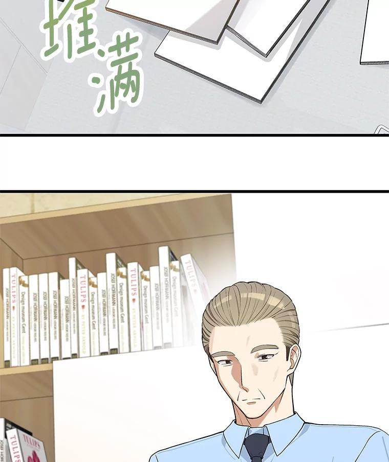 《看见剧透的编剧》20.时间限制 第2页
