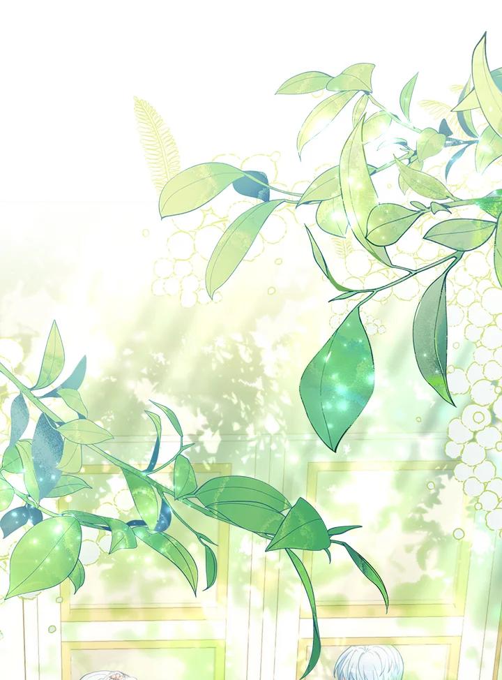 《反派千金的稻米栽培法》第20话 第27页