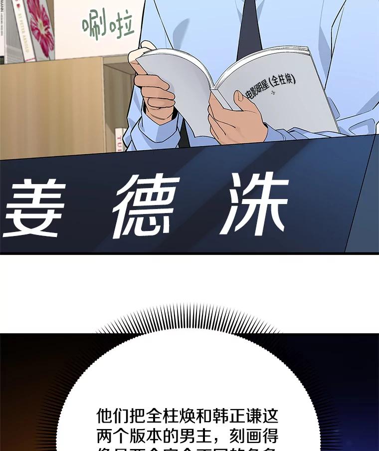 《看见剧透的编剧》20.时间限制 第3页