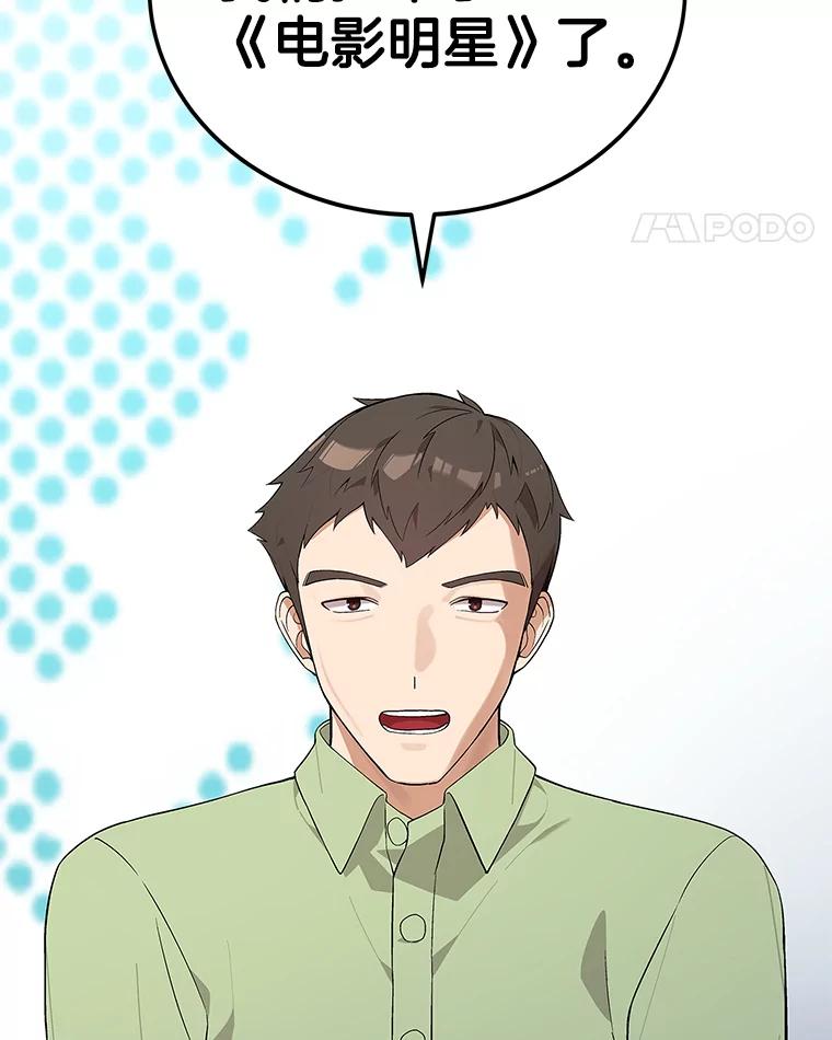 《看见剧透的编剧》20.时间限制 第103页