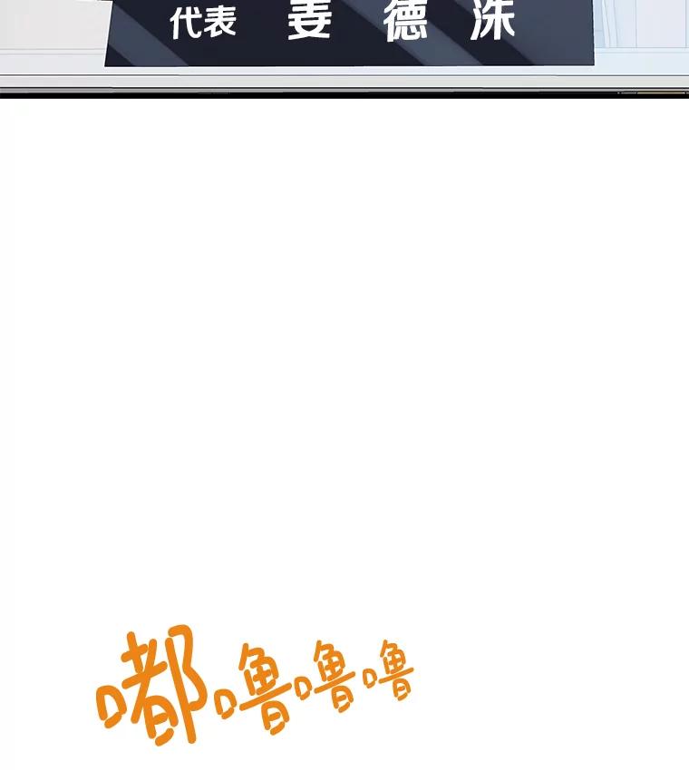 《看见剧透的编剧》20.时间限制 第16页