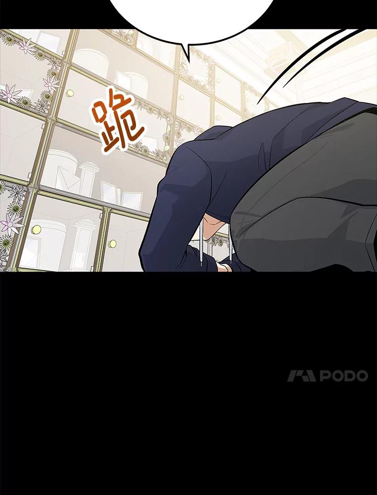 《看见剧透的编剧》20.时间限制 第74页