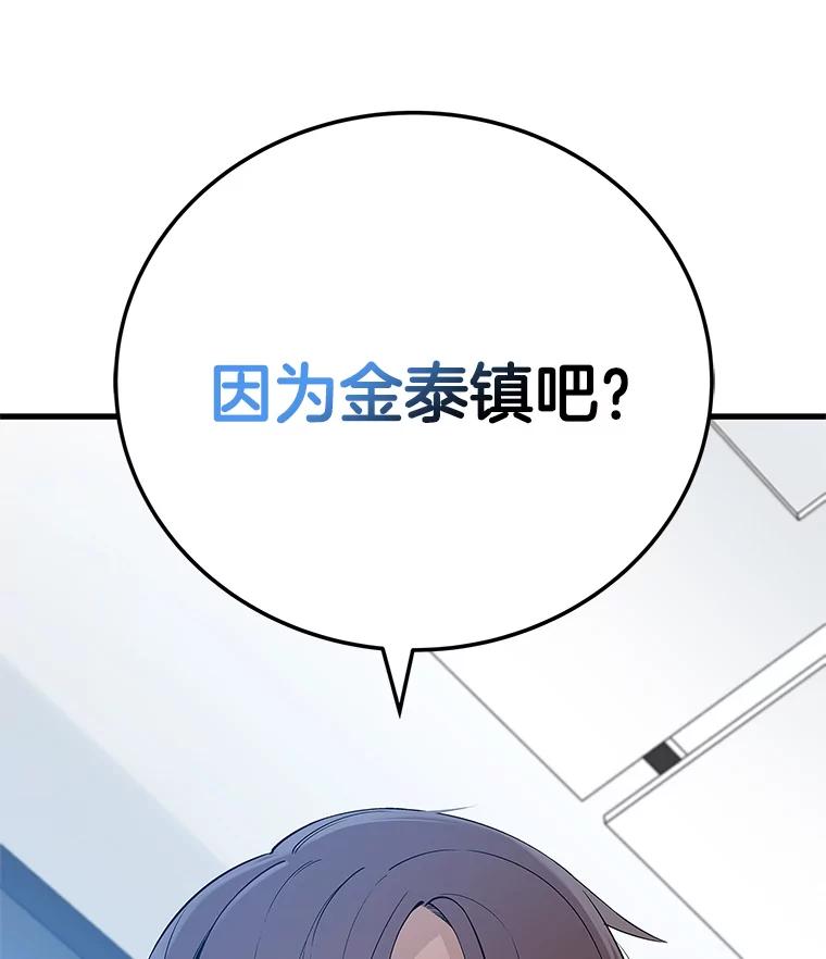 《看见剧透的编剧》20.时间限制 第119页