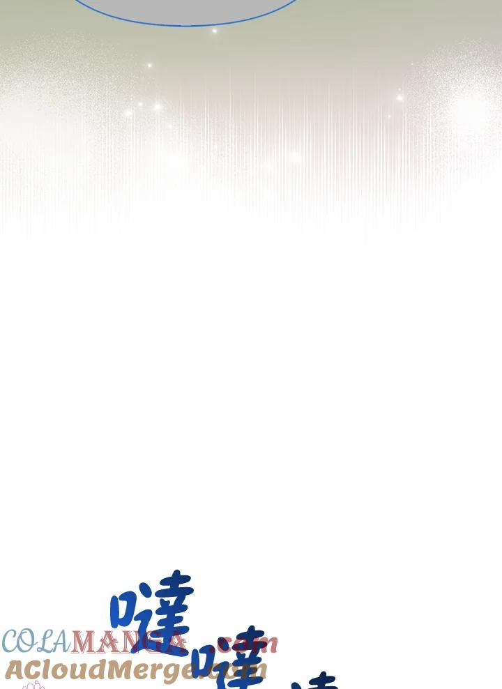 《反派千金的稻米栽培法》第20话 第109页