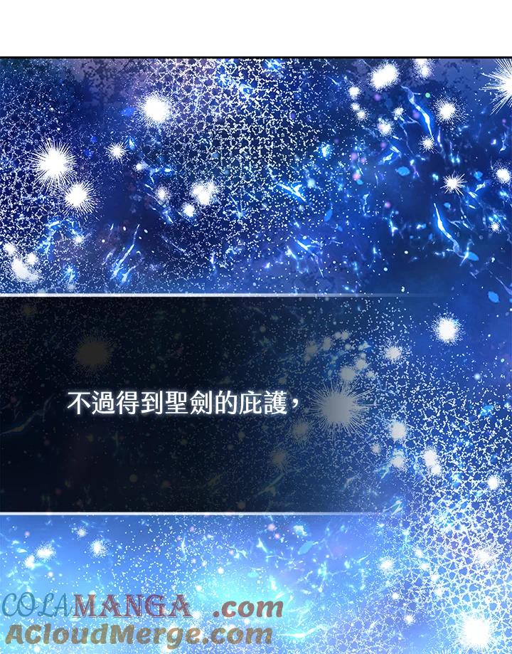 《反派千金的稻米栽培法》第20话 第5页