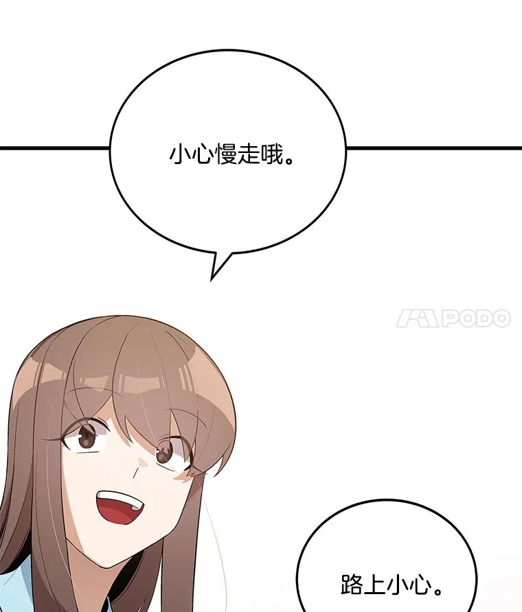 《看见剧透的编剧》20.时间限制 第64页