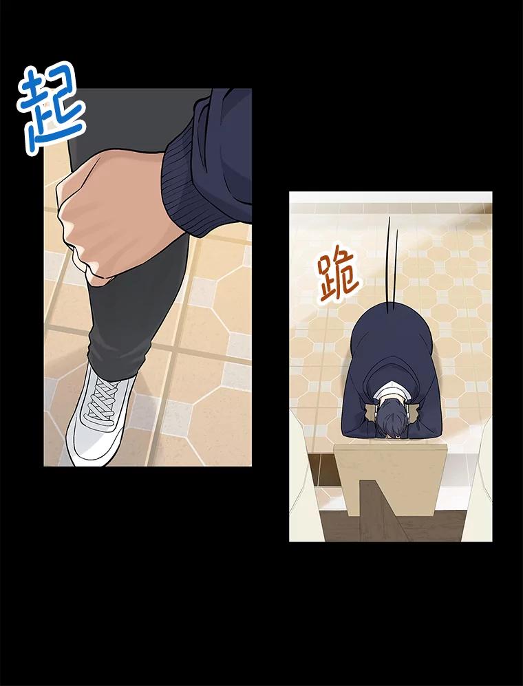 《看见剧透的编剧》20.时间限制 第75页