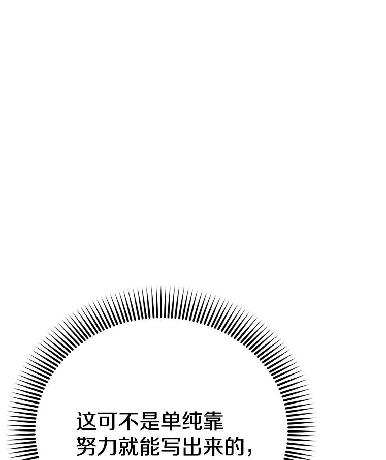 《看见剧透的编剧》20.时间限制 第7页