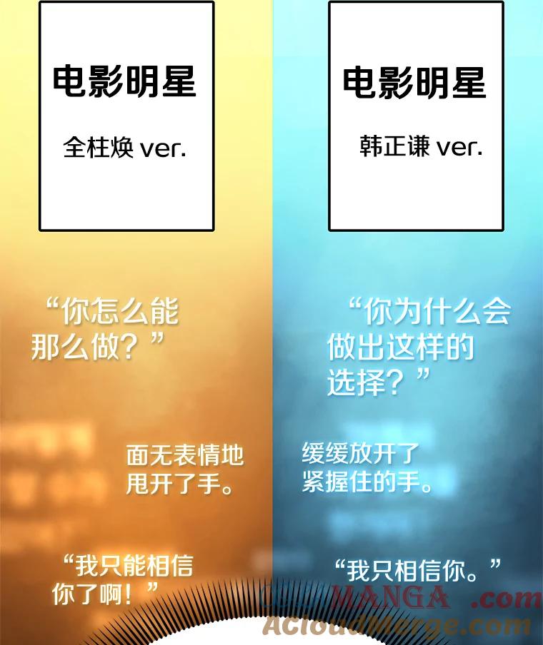 《看见剧透的编剧》20.时间限制 第5页