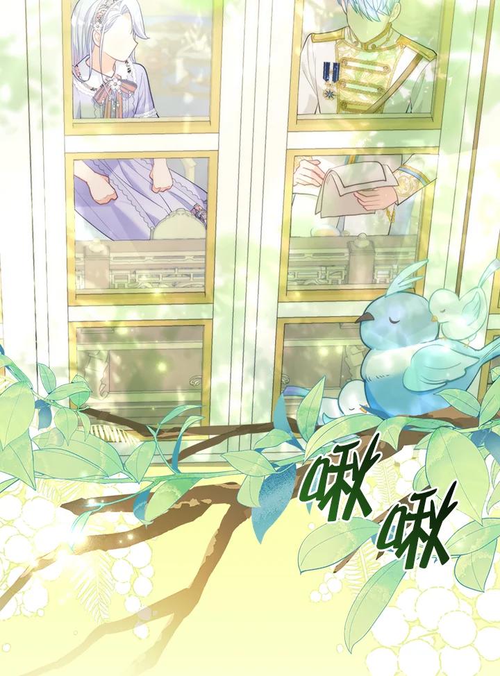 《反派千金的稻米栽培法》第20话 第28页