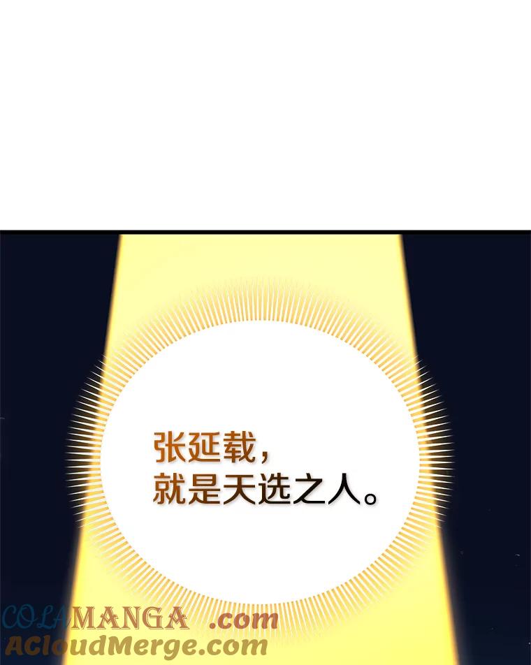 《看见剧透的编剧》20.时间限制 第9页