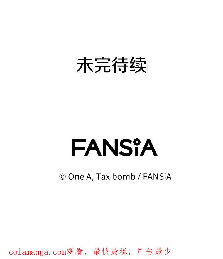《看见剧透的编剧》20.时间限制 第122页