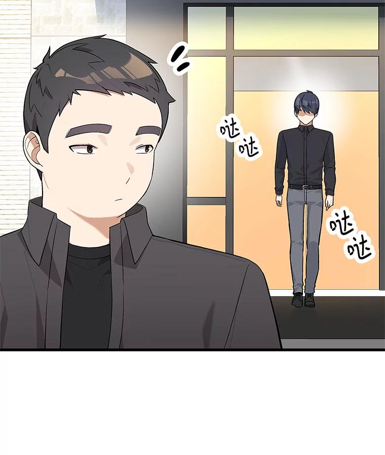 《看见剧透的编剧》20.时间限制 第95页