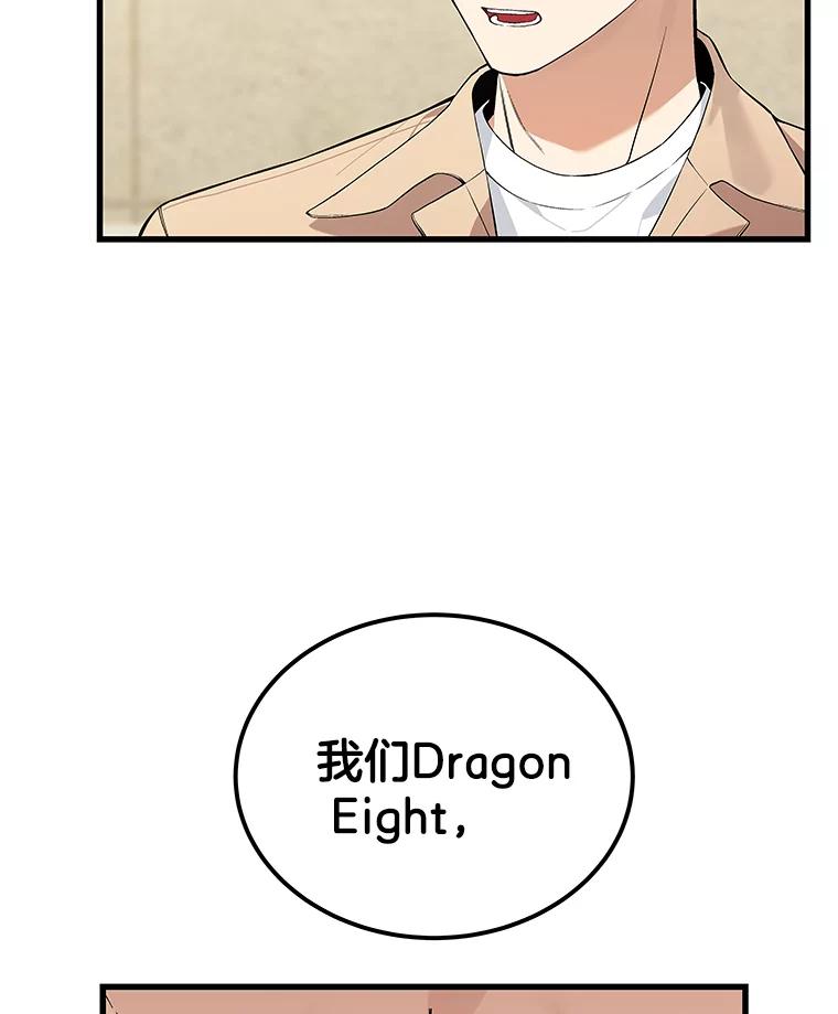 《看见剧透的编剧》21.再次落选 第110页