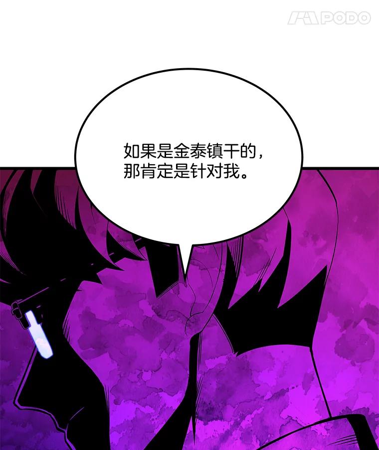 《看见剧透的编剧》21.再次落选 第72页