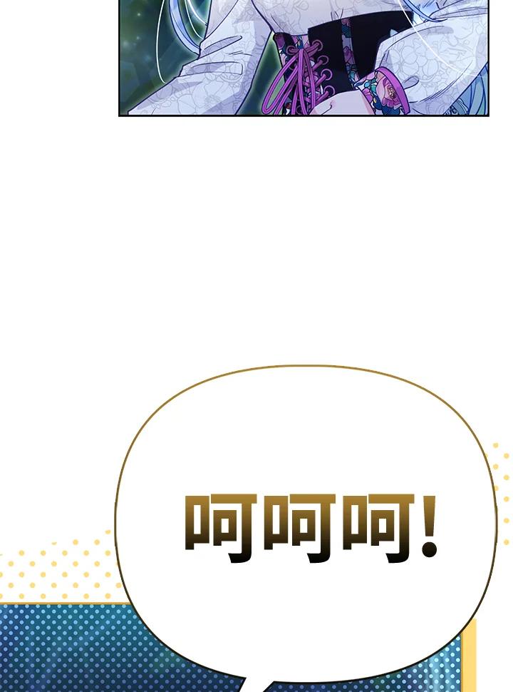 《反派千金的稻米栽培法》第21话 第19页