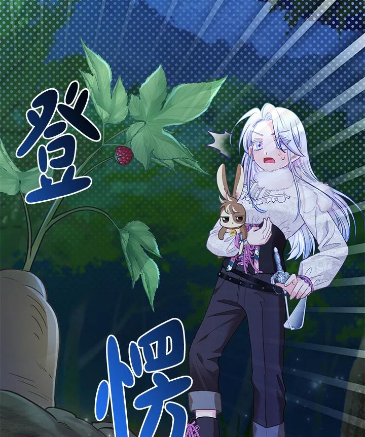 《反派千金的稻米栽培法》第21话 第2页