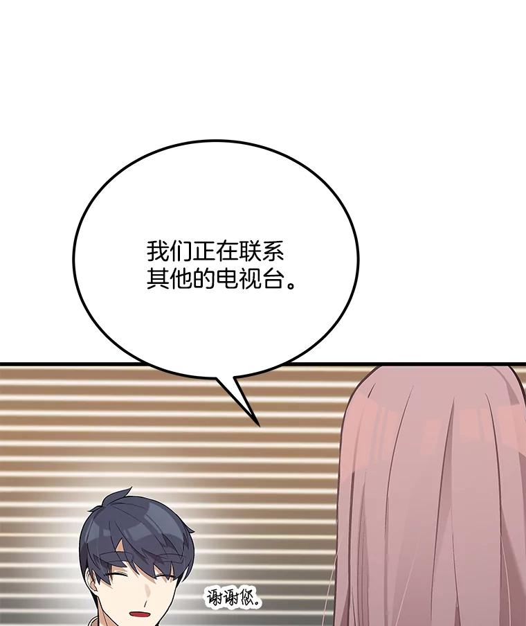 《看见剧透的编剧》21.再次落选 第74页