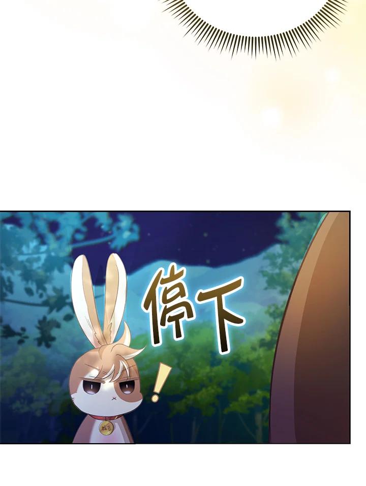 《反派千金的稻米栽培法》第21话 第58页