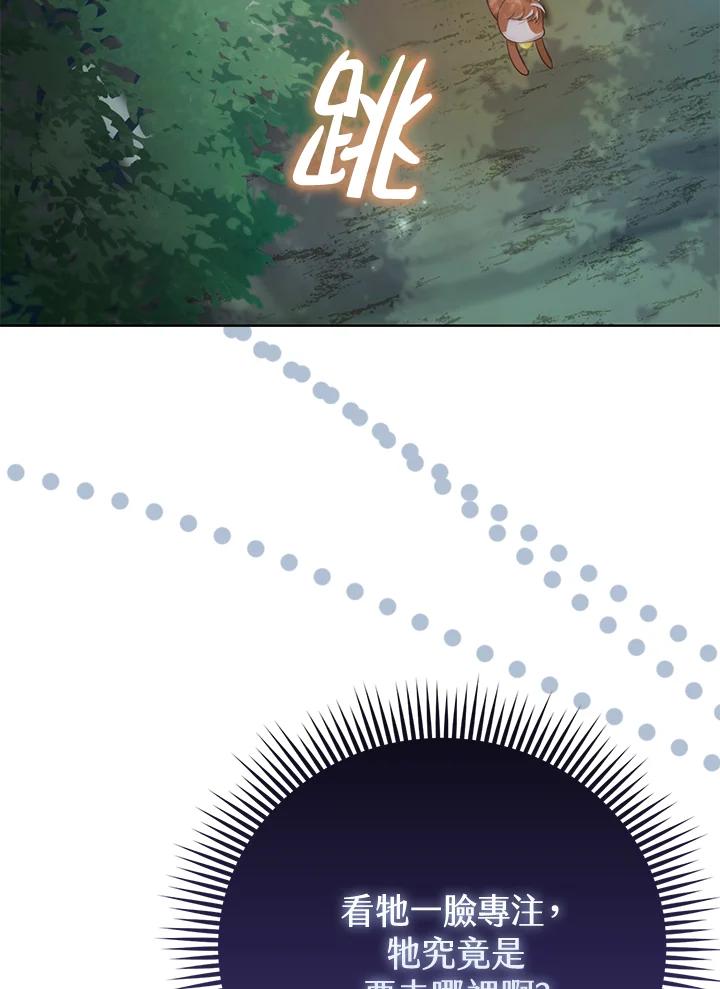 《反派千金的稻米栽培法》第21话 第114页