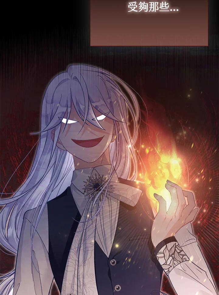 《反派千金的稻米栽培法》第21话 第50页