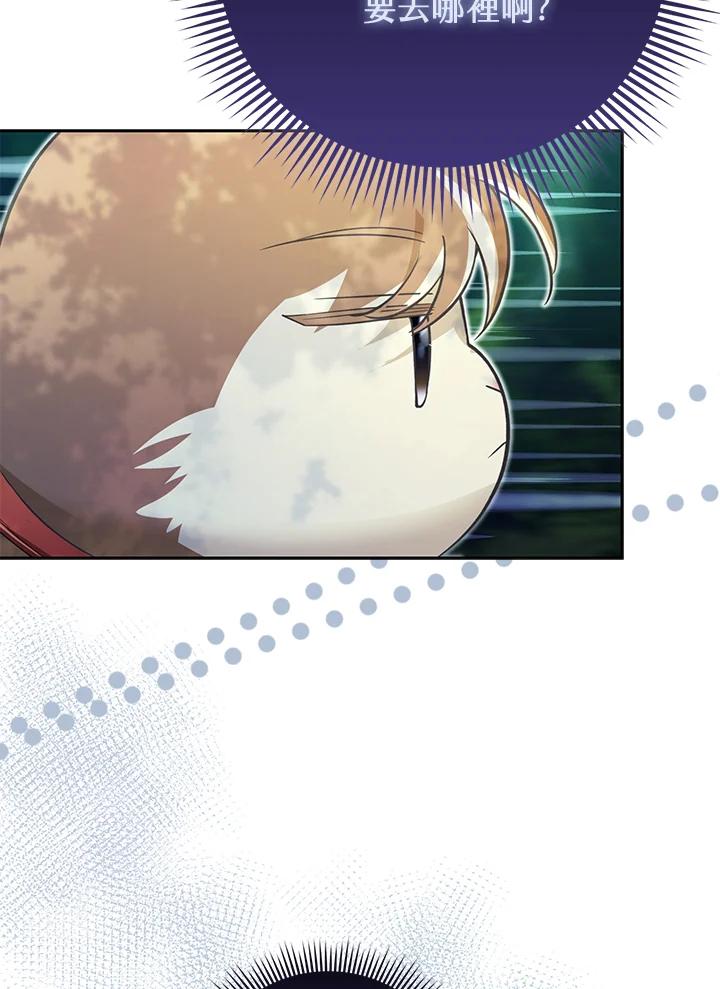 《反派千金的稻米栽培法》第21话 第115页