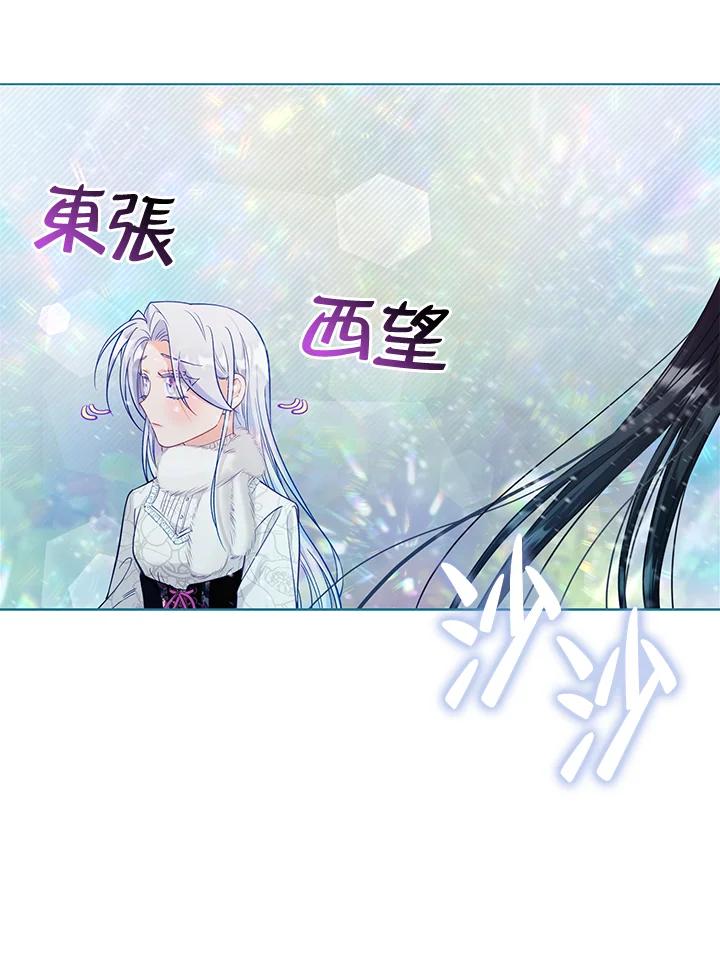 《反派千金的稻米栽培法》第21话 第130页