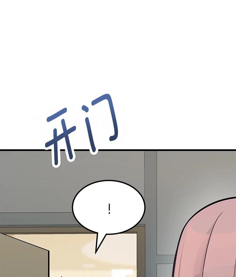 《看见剧透的编剧》21.再次落选 第56页