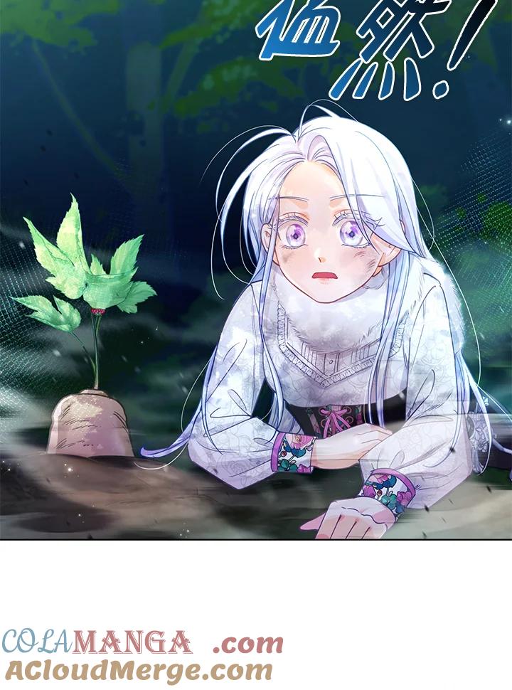 《反派千金的稻米栽培法》第21话 第25页