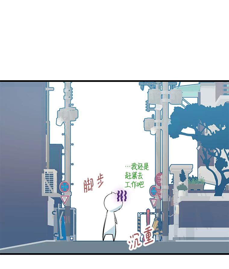 《看见剧透的编剧》21.再次落选 第44页