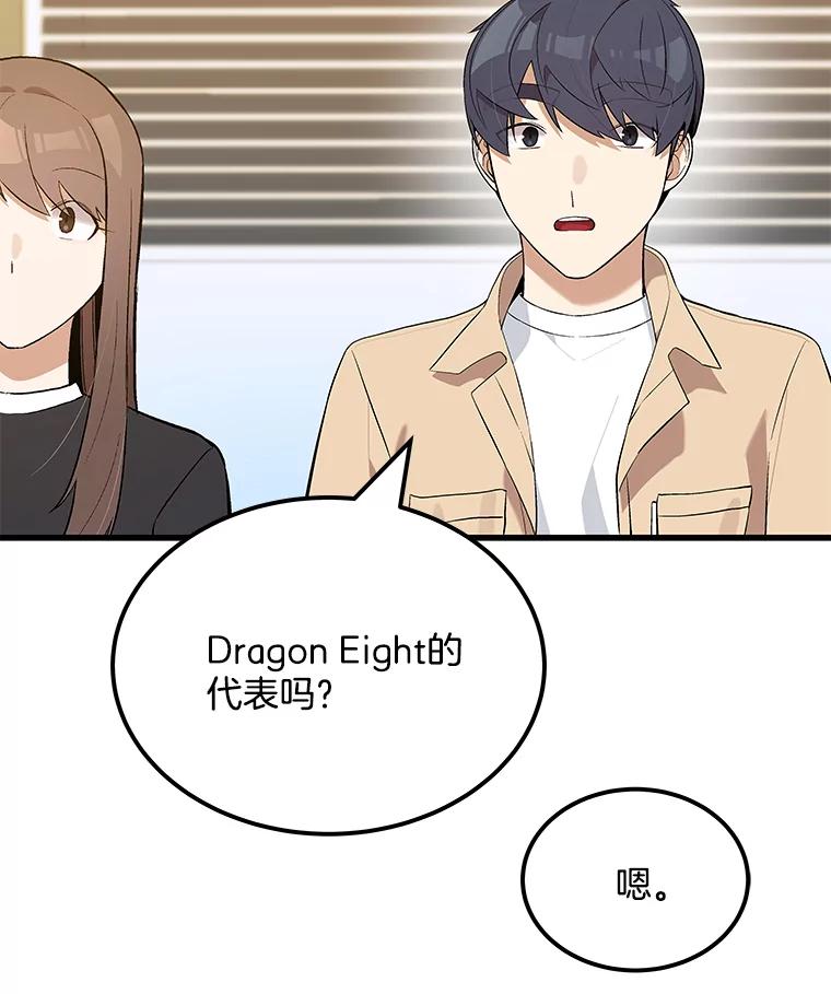 《看见剧透的编剧》21.再次落选 第92页