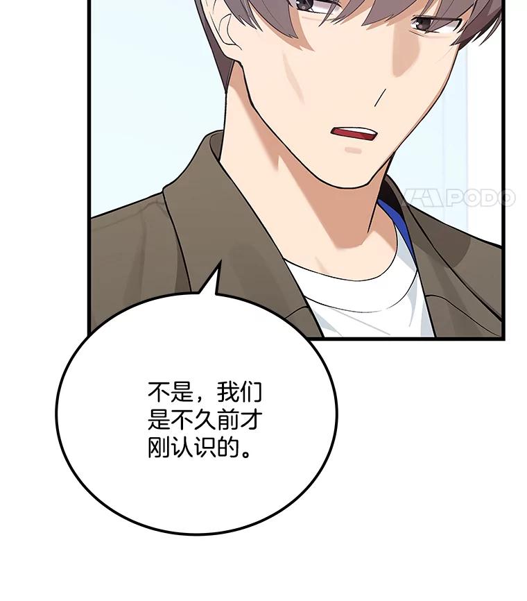 《看见剧透的编剧》21.再次落选 第18页