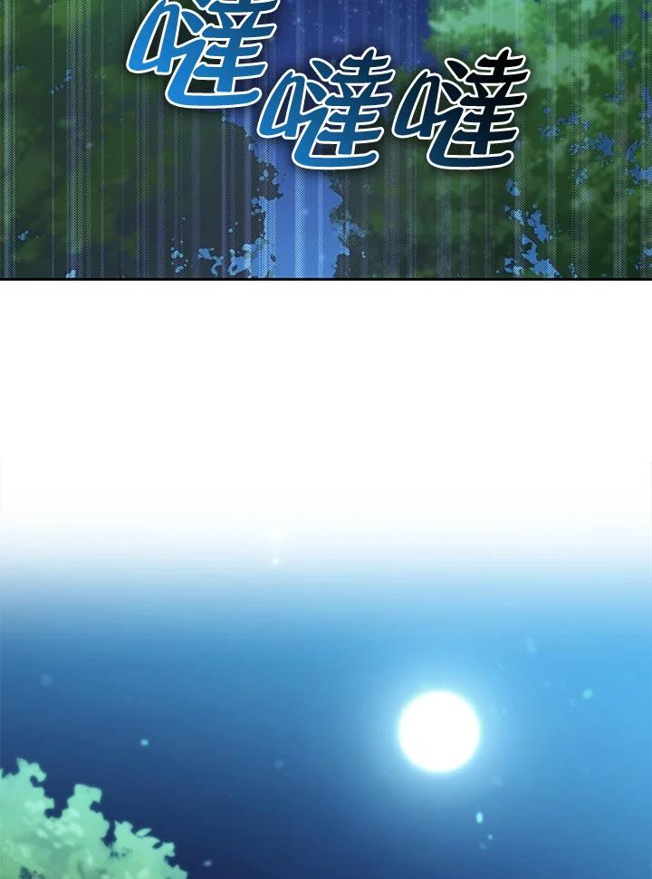 《反派千金的稻米栽培法》第21话 第43页
