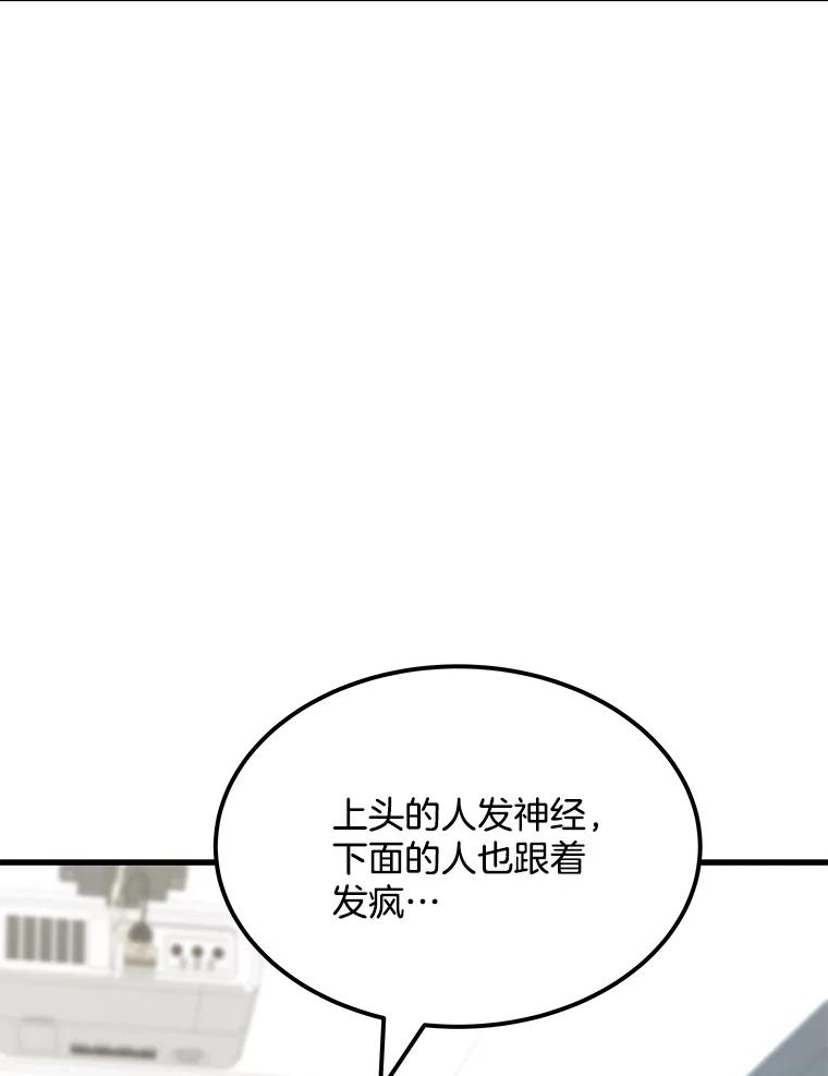 《看见剧透的编剧》21.再次落选 第12页