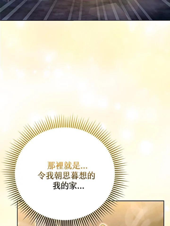 《反派千金的稻米栽培法》第21话 第56页
