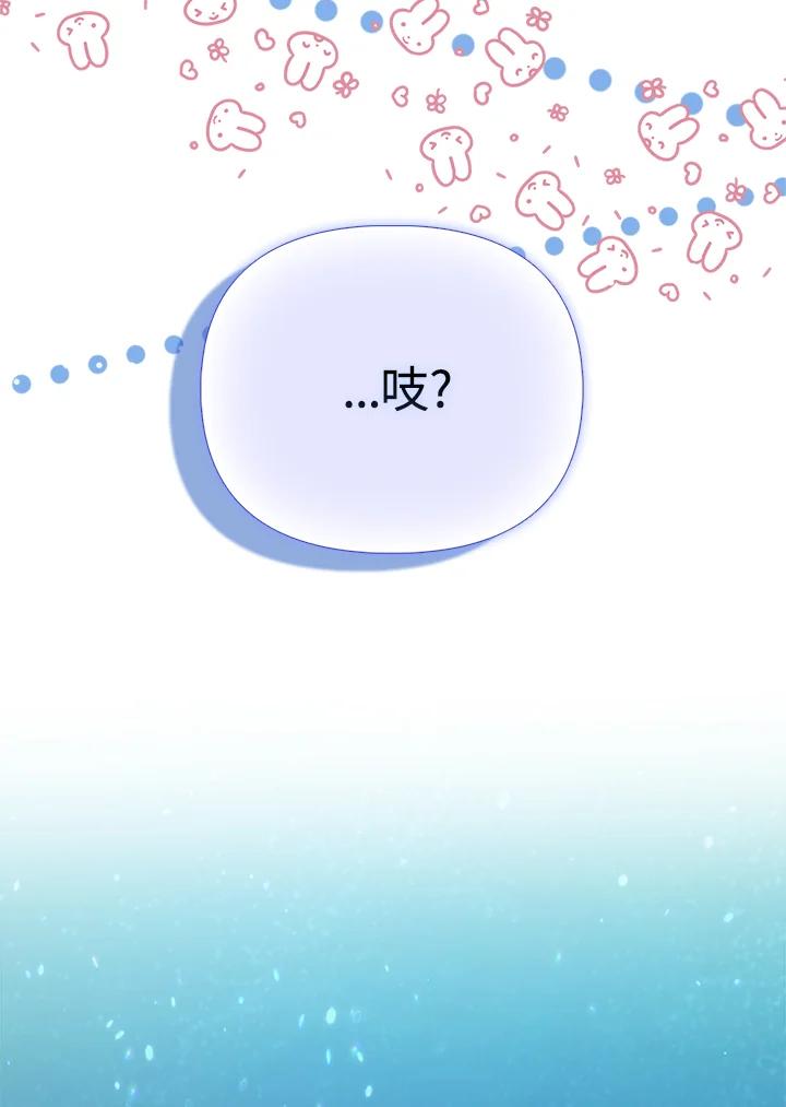 《反派千金的稻米栽培法》第21话 第40页