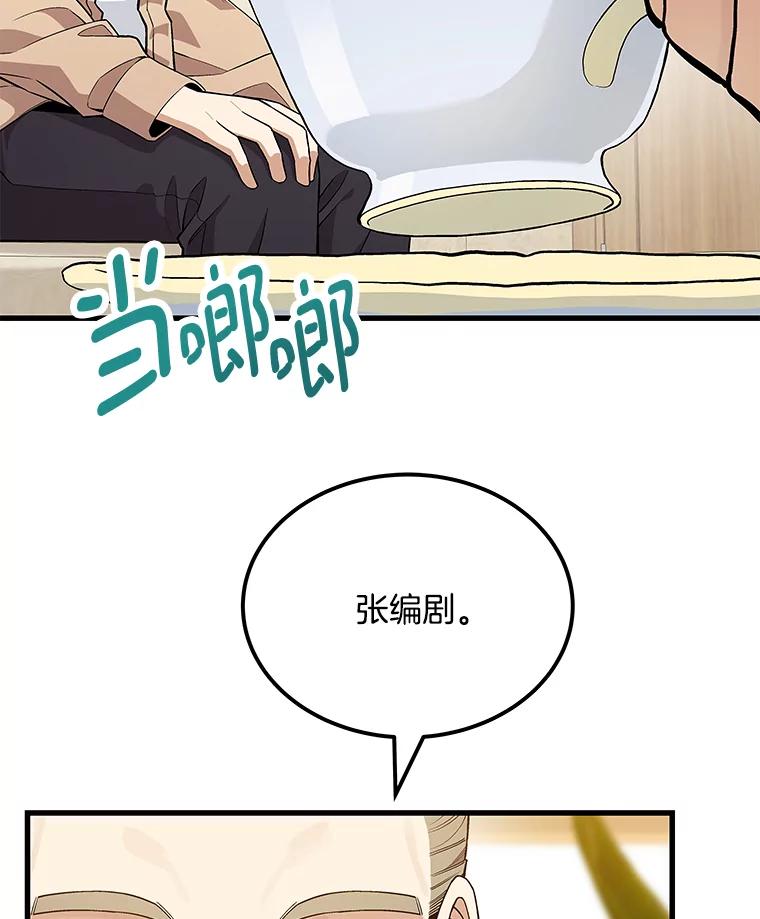 《看见剧透的编剧》21.再次落选 第108页