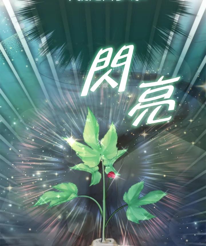 《反派千金的稻米栽培法》第21话 第4页