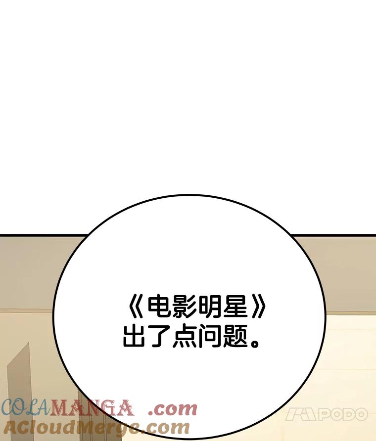 《看见剧透的编剧》21.再次落选 第61页