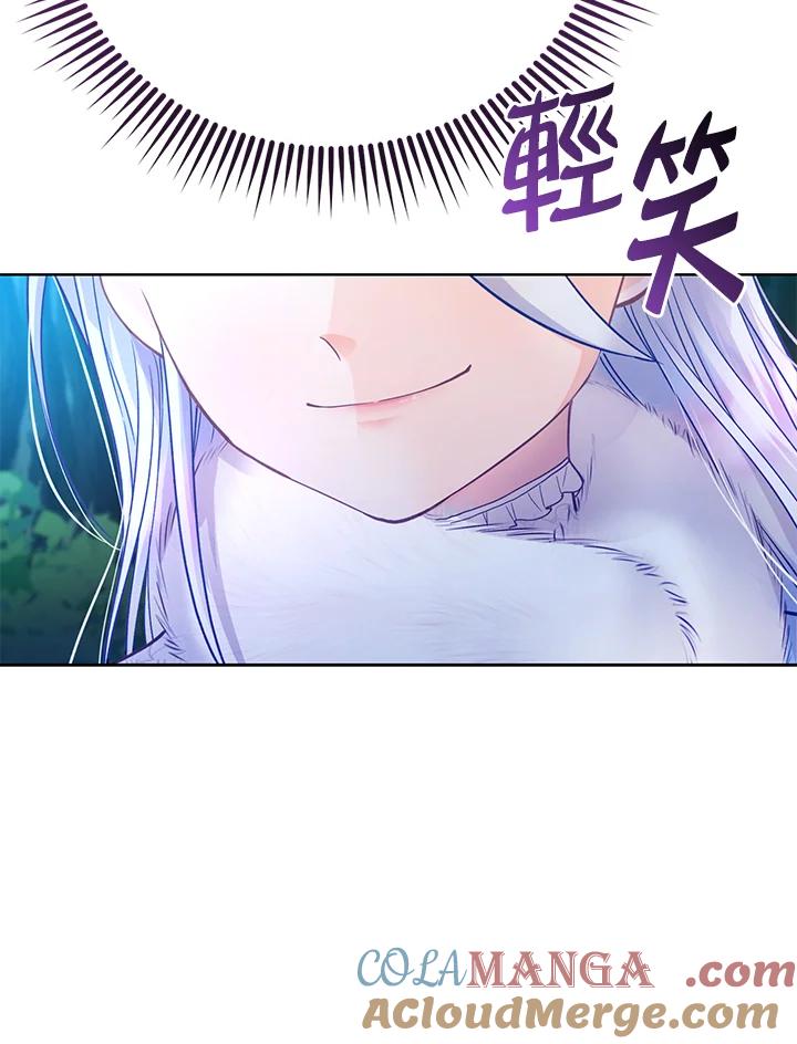 《反派千金的稻米栽培法》第21话 第13页