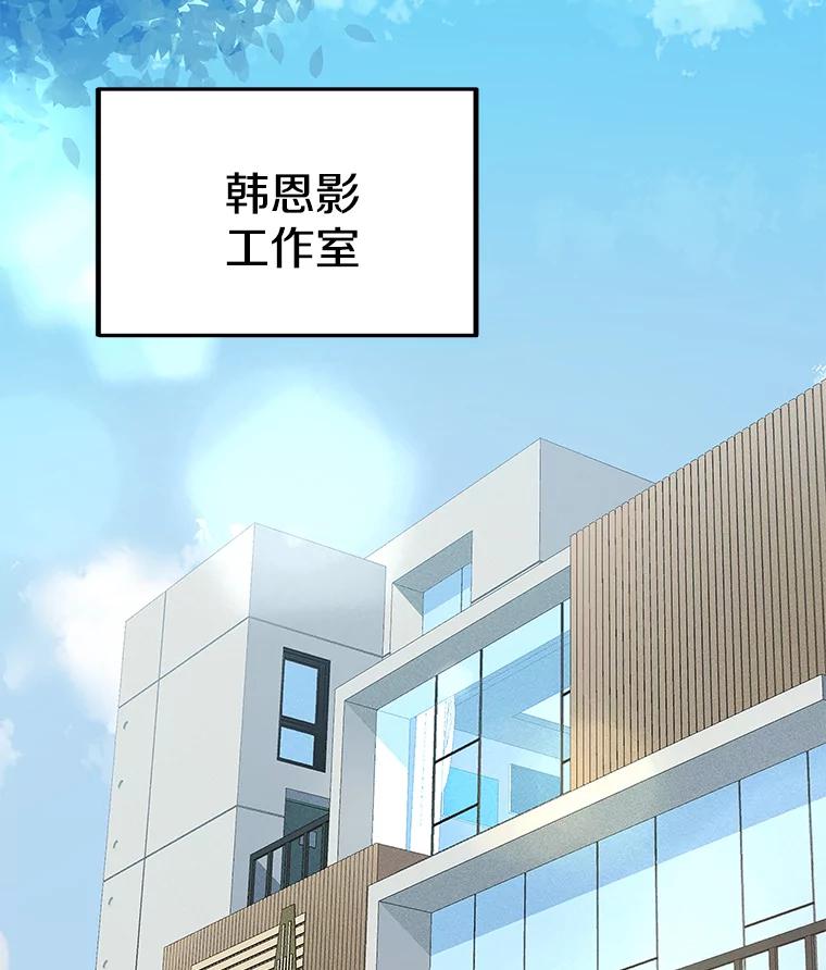《看见剧透的编剧》21.再次落选 第46页